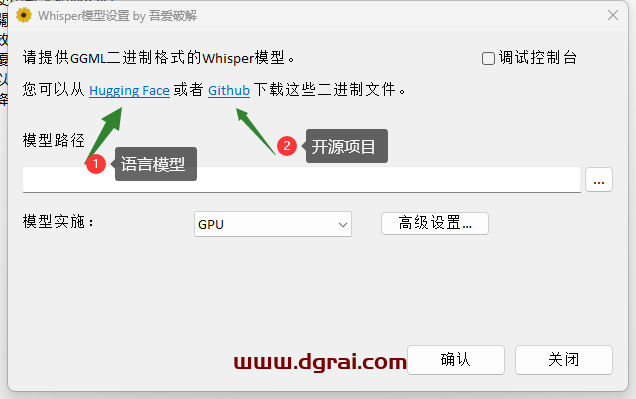 WhisperDesktop--一款非常好用的语音转文字工具