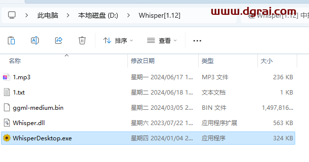 WhisperDesktop--一款非常好用的语音转文字工具
