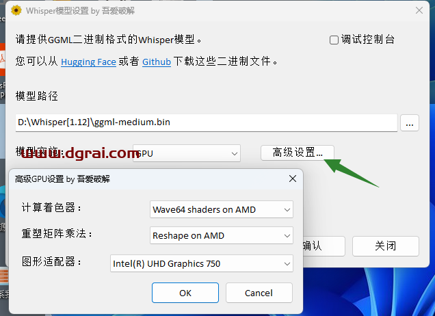 WhisperDesktop--一款非常好用的语音转文字工具