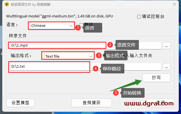 WhisperDesktop--一款非常好用的语音转文字工具
