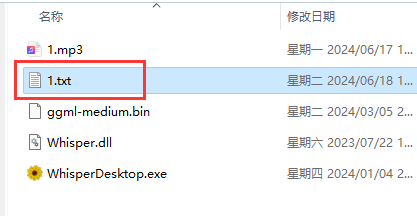 WhisperDesktop--一款非常好用的语音转文字工具