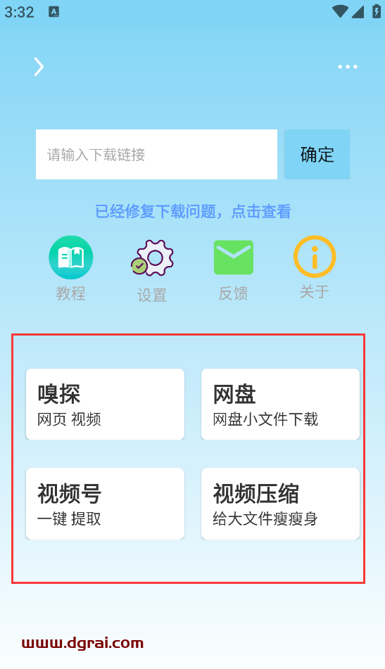 万能下载(安卓APP)--一款安卓端的短视频下载工具