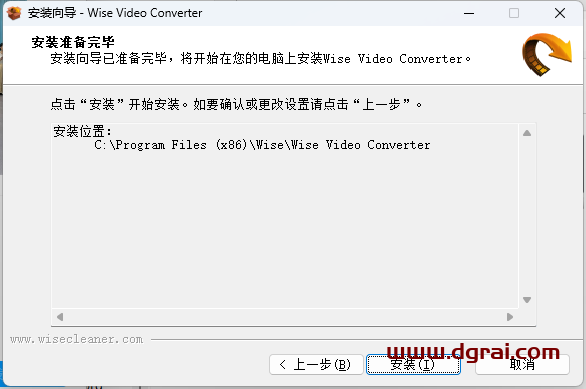 Wise Video Converter--一款音视频转换、合并、压缩软件