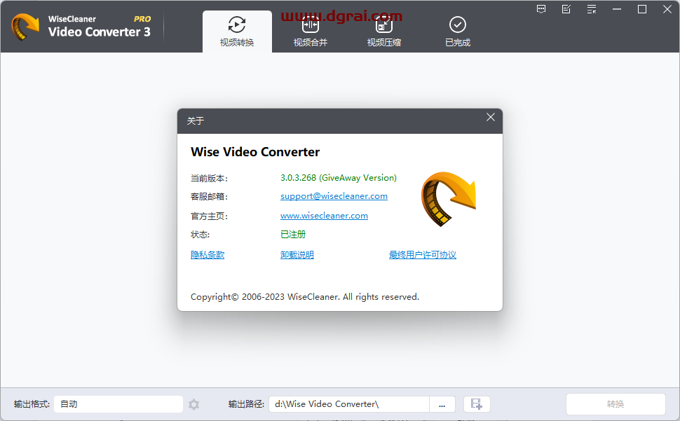 Wise Video Converter--一款音视频转换、合并、压缩软件