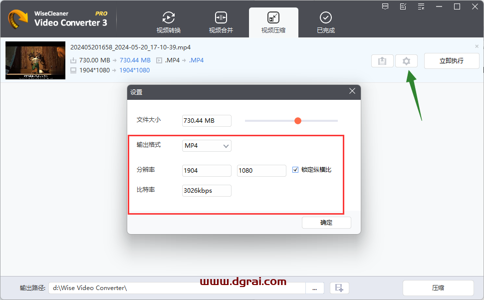 Wise Video Converter--一款音视频转换、合并、压缩软件