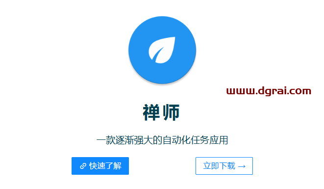 智慧岛(安卓APP)--一款功能全面且完全免费的广告屏蔽神器