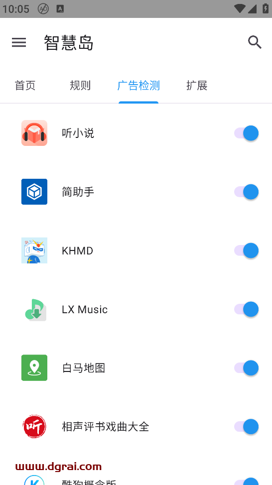 智慧岛(安卓APP)--一款功能全面且完全免费的广告屏蔽神器