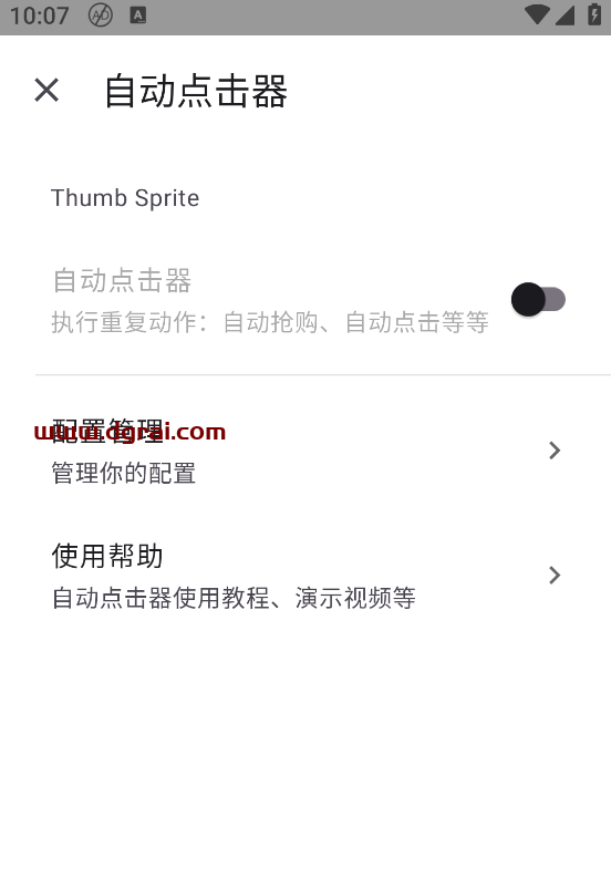 智慧岛(安卓APP)--一款功能全面且完全免费的广告屏蔽神器