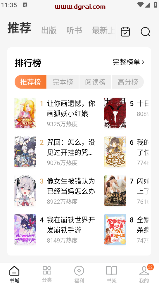 番茄免费小说 OPPO 定制版--无需看广告,完全免费,海量资源