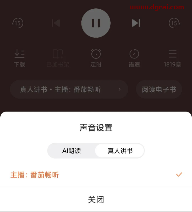 番茄免费小说 OPPO 定制版--无需看广告,完全免费,海量资源