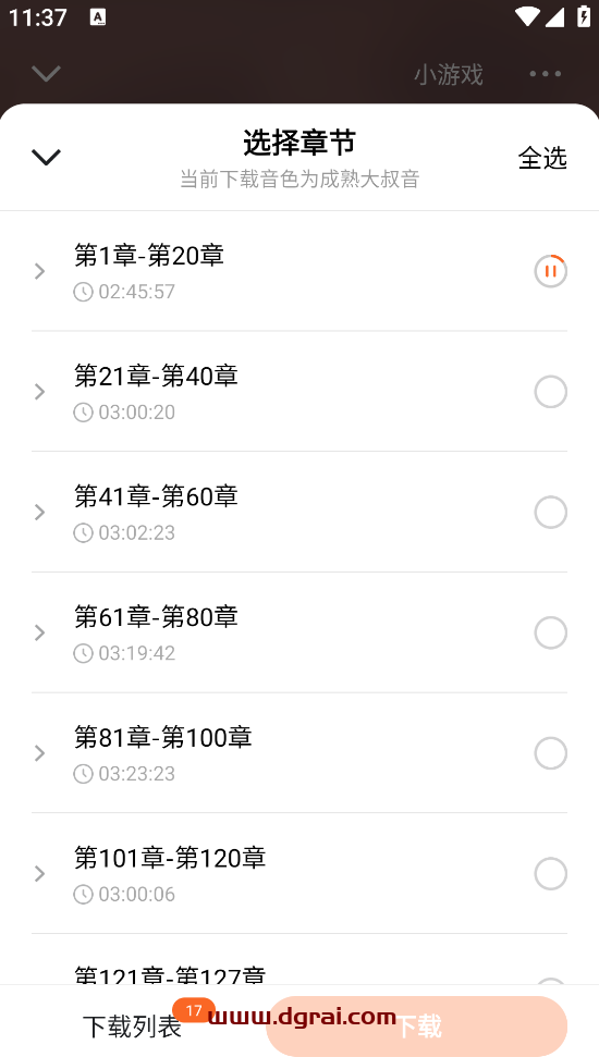 番茄免费小说 OPPO 定制版--无需看广告,完全免费,海量资源