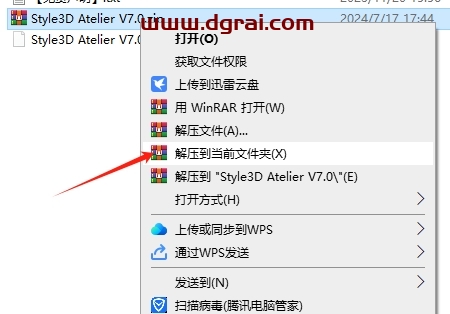 Style3D Atelier V7.0官方正式版下载与安装教程