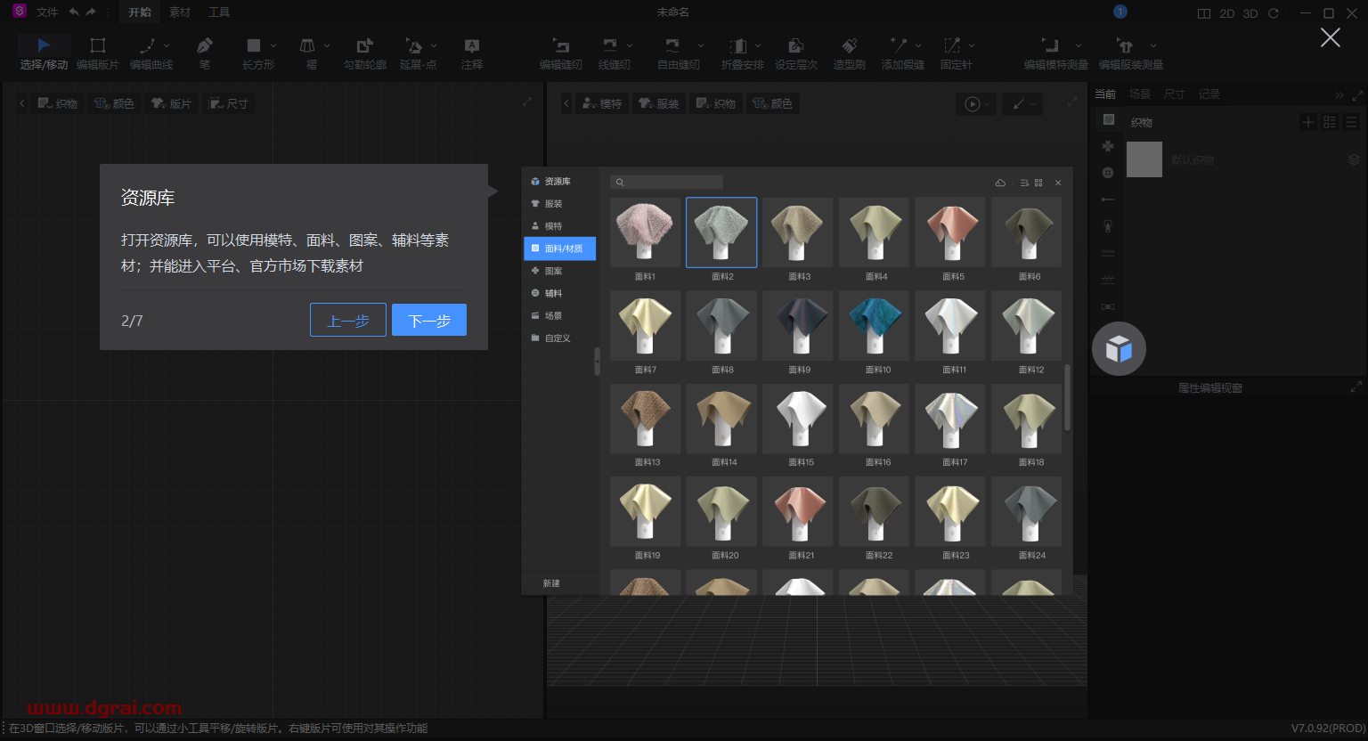 Style3D Atelier V7.0官方正式版下载与安装教程