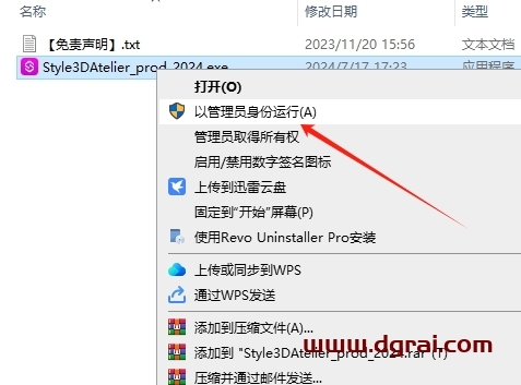 Style3D Atelier V7.0官方正式版下载与安装教程