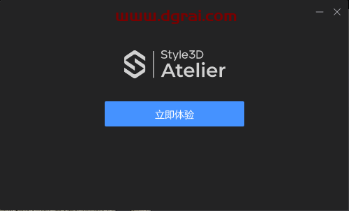 Style3D Atelier V7.0官方正式版下载与安装教程