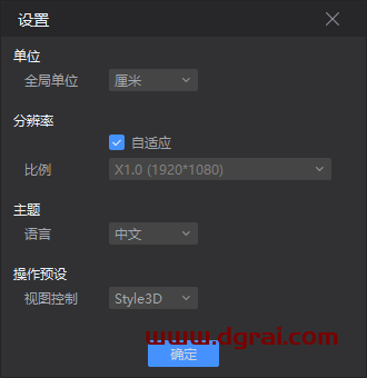 Style3D Atelier V7.0官方正式版下载与安装教程