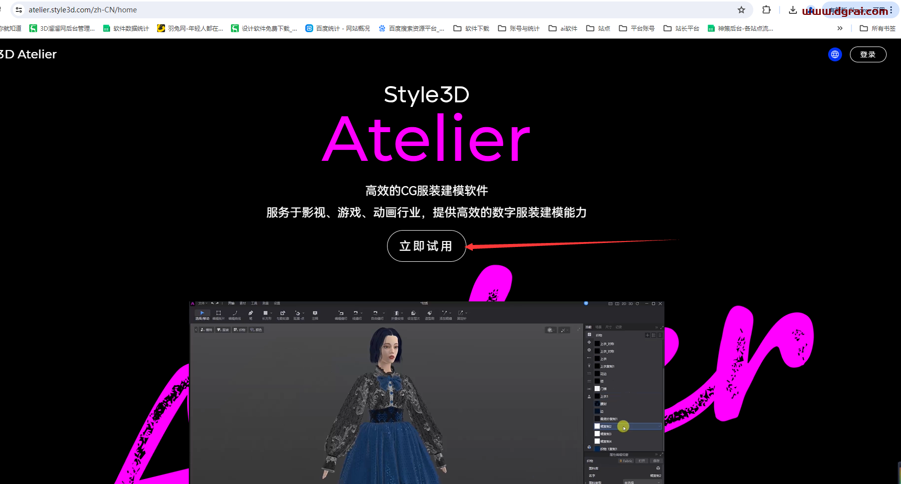 Style3D Atelier V7.0官方正式版下载与安装教程