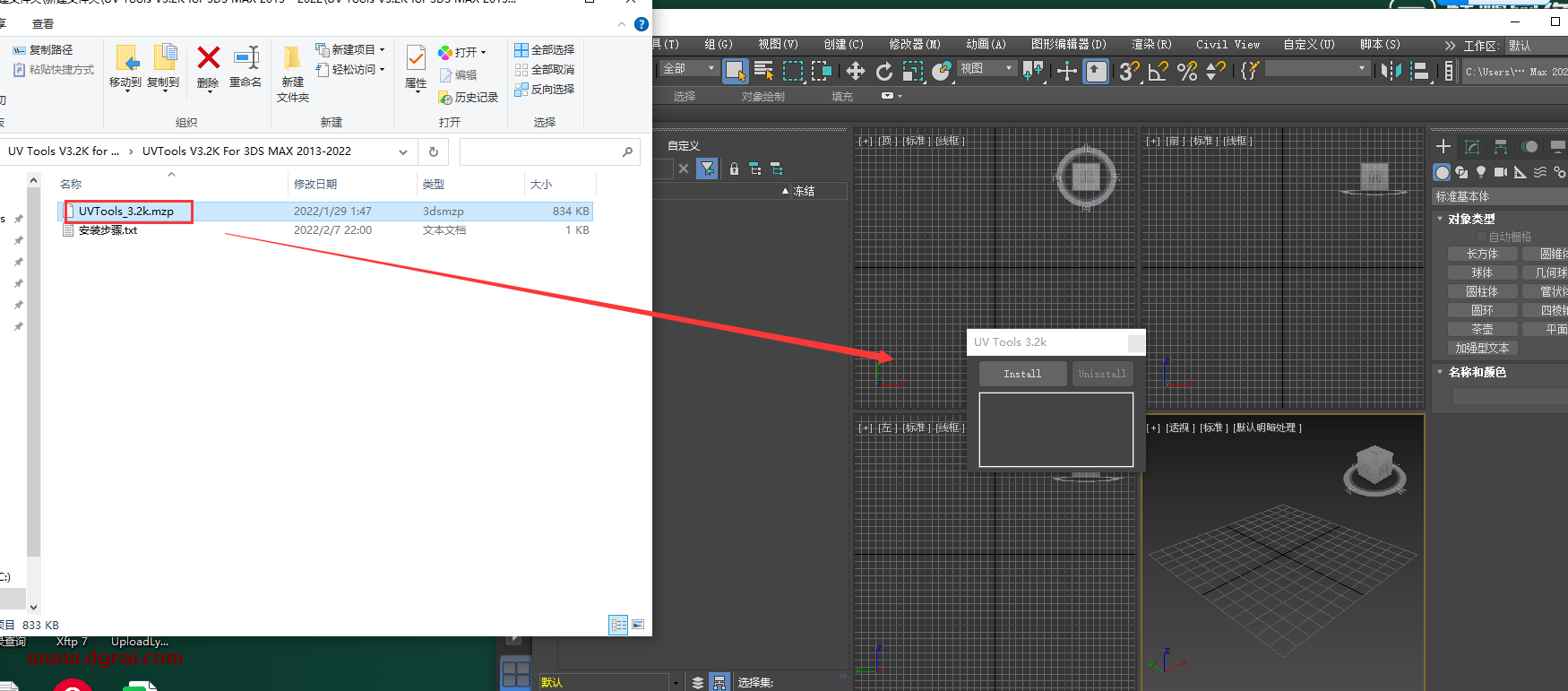 UV Tools V3.2k for 3DS MAX2013-2022 英文版免费下载与安装教程