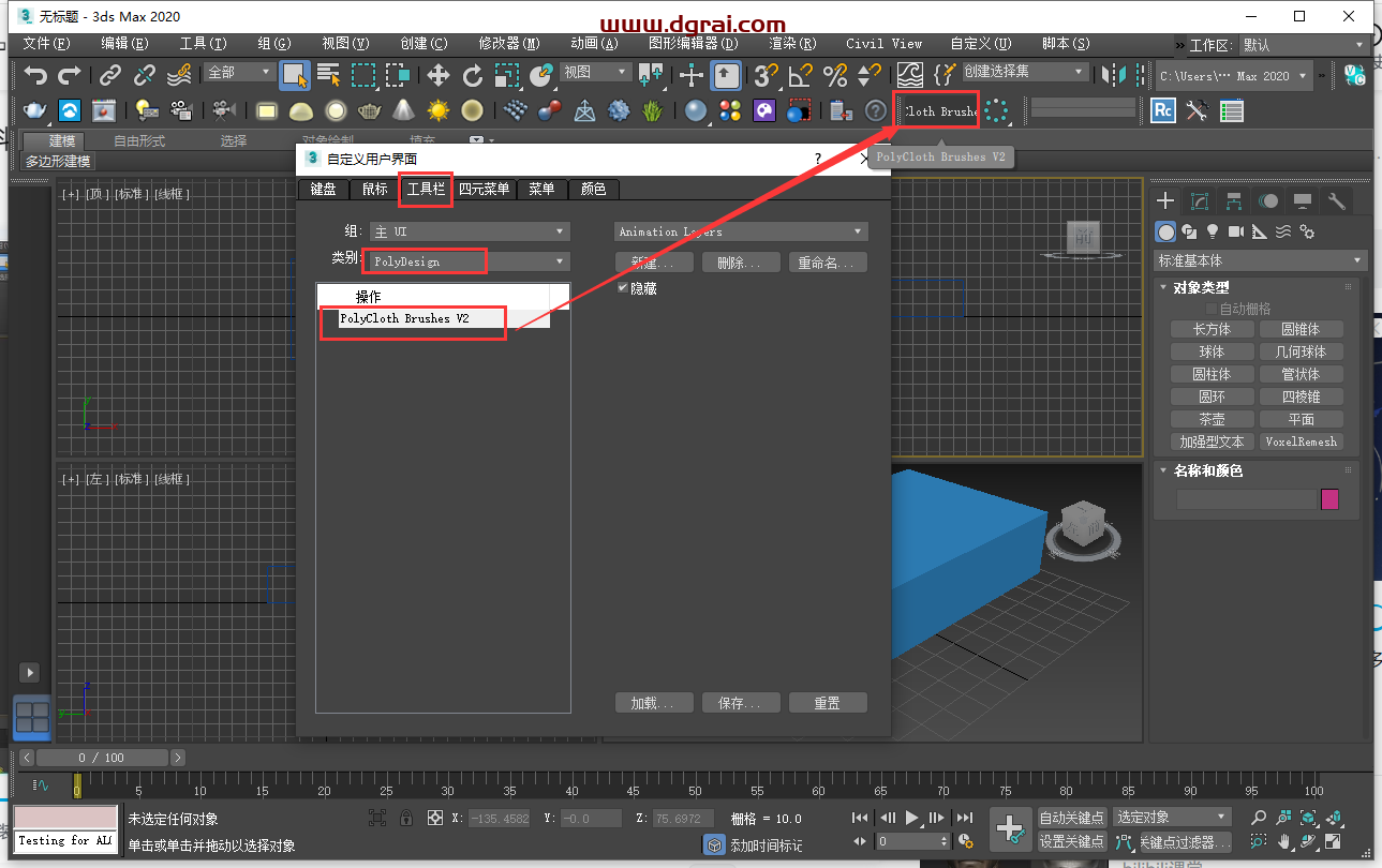PolyCloth v2.06 for 3dmax 2016-2024免费下载与安装教程