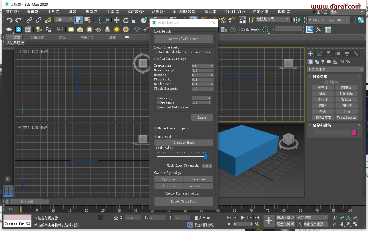 PolyCloth v2.06 for 3dmax 2016-2024免费下载与安装教程