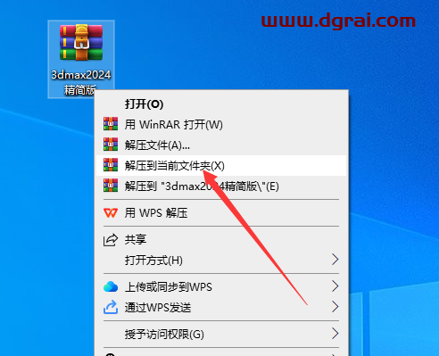 3ds Max 2024 极速翱翔精简版免费下载与安装教程