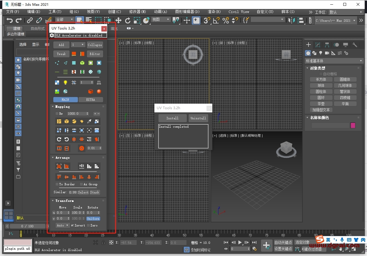 UV Tools v3.1 for 3dmax2013-2022英文版下载与安装教程