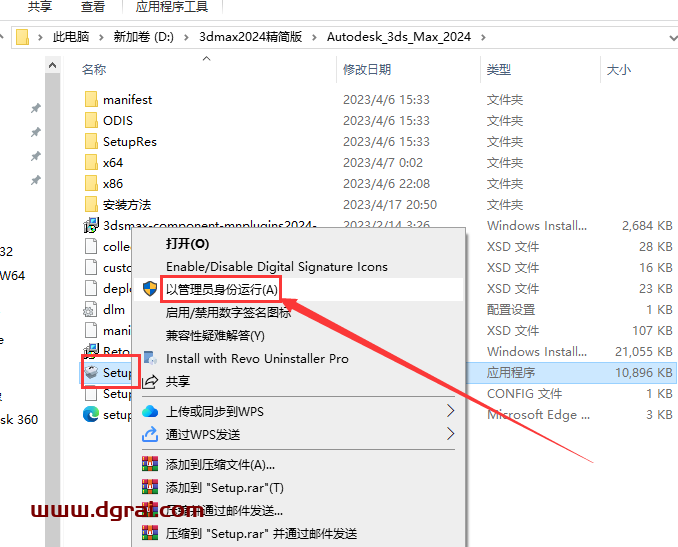3ds Max 2024 极速翱翔精简版免费下载与安装教程
