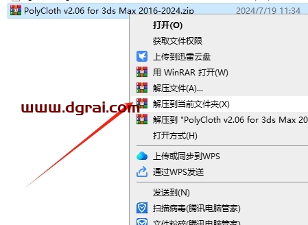 PolyCloth v2.06 for 3dmax 2016-2024免费下载与安装教程