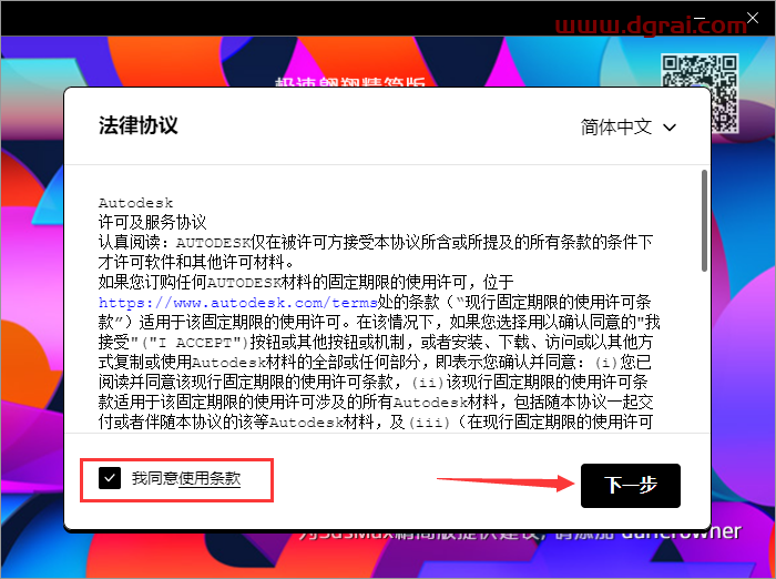 3ds Max 2024 极速翱翔精简版免费下载与安装教程