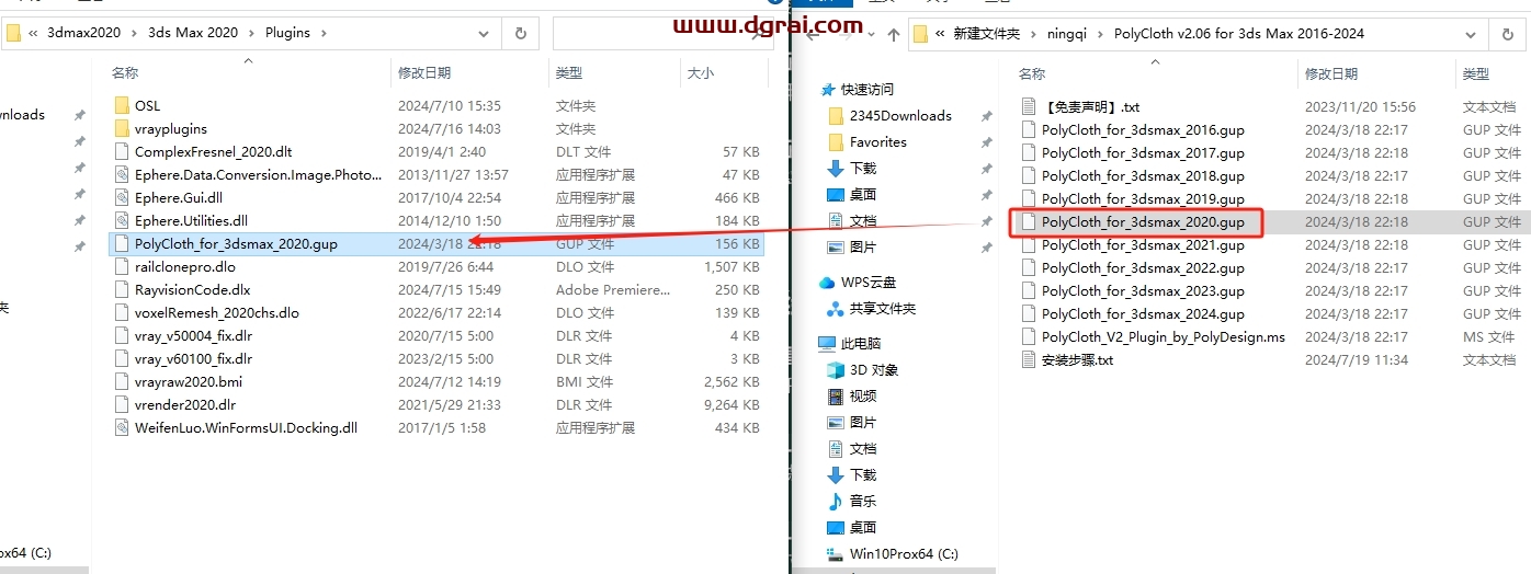 PolyCloth v2.06 for 3dmax 2016-2024免费下载与安装教程