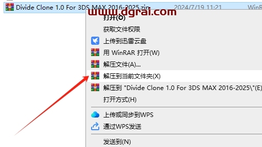 Divide Clone v1.0 for 3dmax2016-2025英文版下载与安装教程