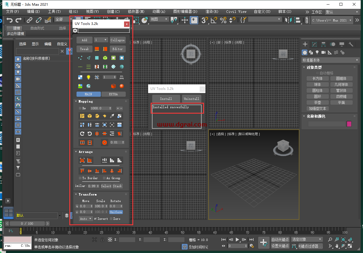 UV Tools V3.2k for 3DS MAX2013-2022 英文版免费下载与安装教程
