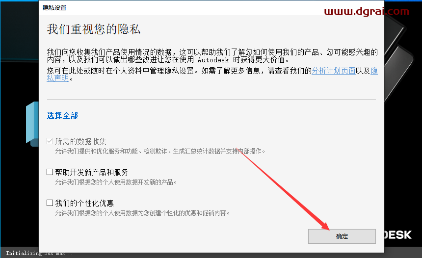 3ds Max 2024 极速翱翔精简版免费下载与安装教程