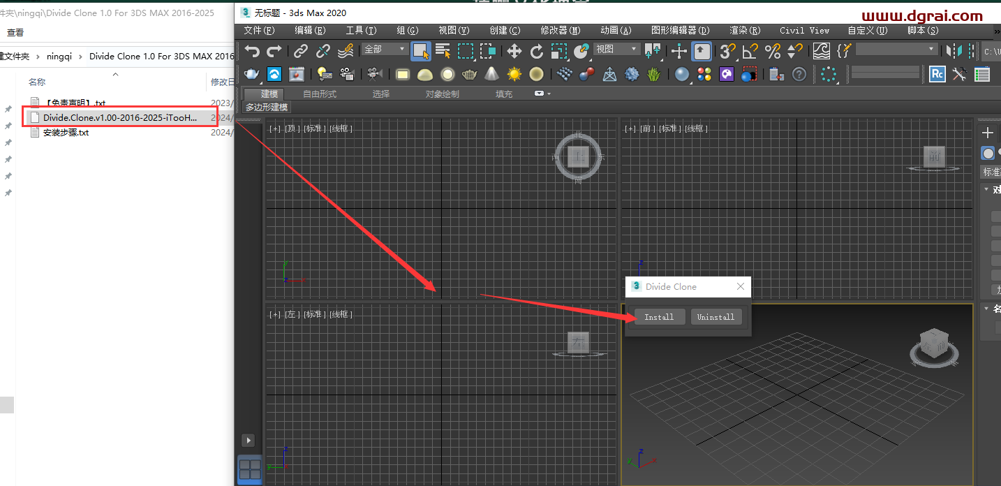 Divide Clone v1.0 for 3dmax2016-2025英文版下载与安装教程