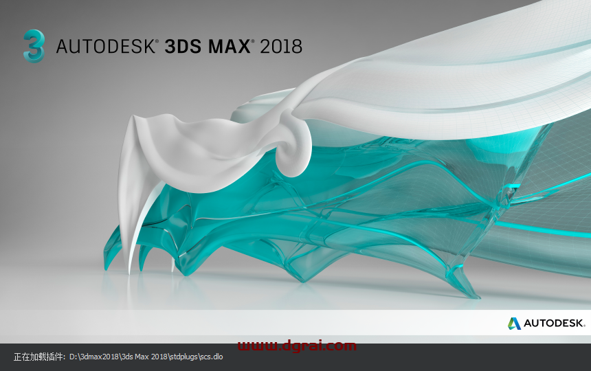 3dmax 2018 极速翱翔精简版免费下载与安装教程