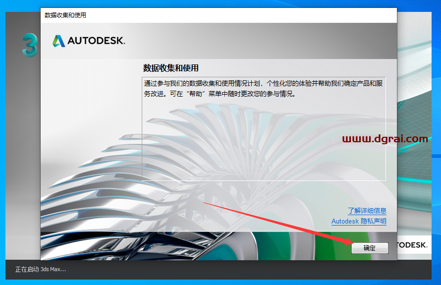 3dmax 2018 极速翱翔精简版免费下载与安装教程