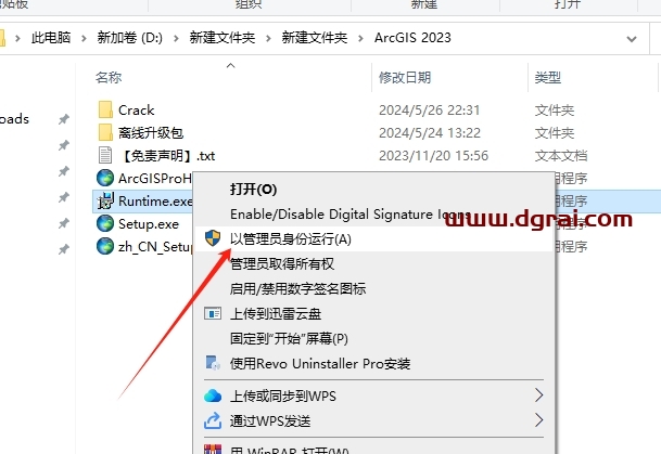 ArcGIS 2023中文版下载与安装教程