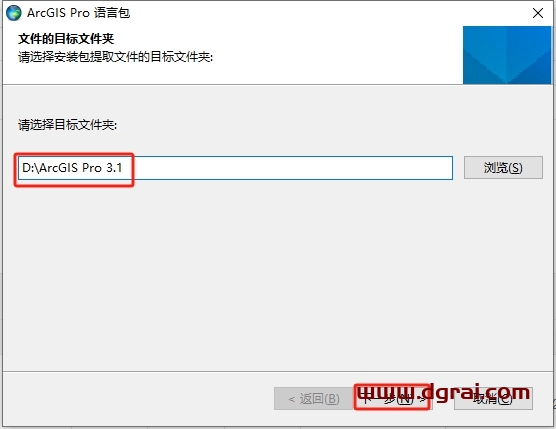ArcGIS 2023中文版下载与安装教程