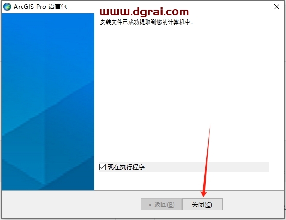 ArcGIS 2023中文版下载与安装教程