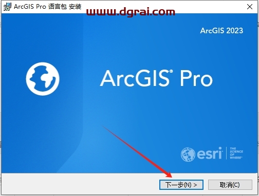 ArcGIS 2023中文版下载与安装教程