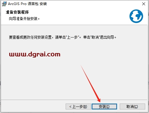 ArcGIS 2023中文版下载与安装教程