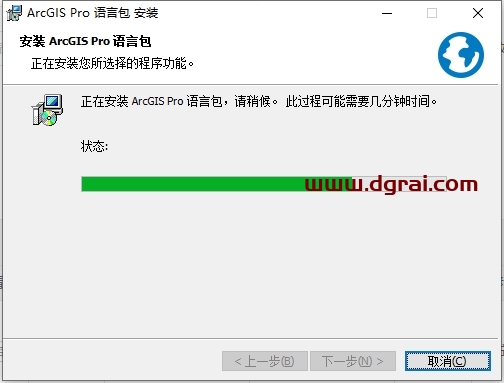 ArcGIS 2023中文版下载与安装教程