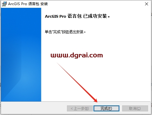 ArcGIS 2023中文版下载与安装教程