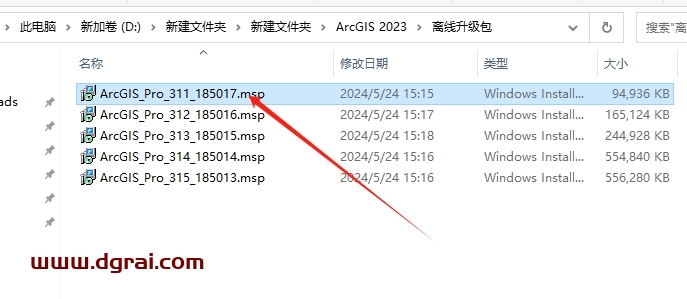 ArcGIS 2023中文版下载与安装教程