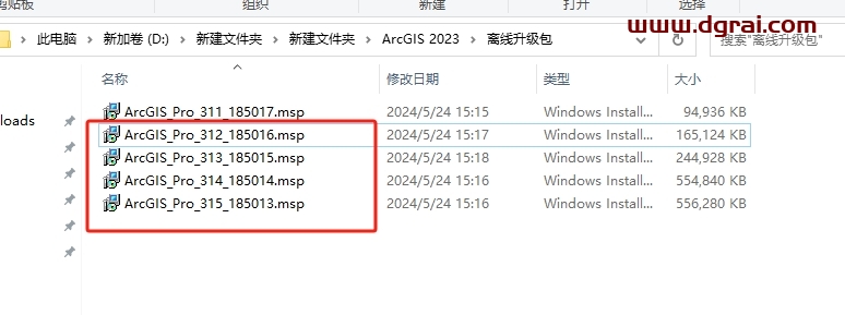 ArcGIS 2023中文版下载与安装教程