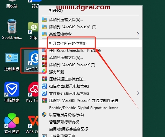 ArcGIS 2023中文版下载与安装教程