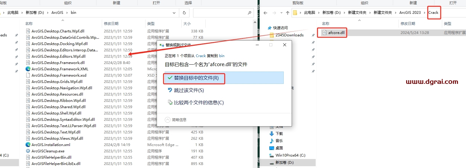 ArcGIS 2023中文版下载与安装教程