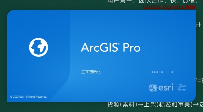 ArcGIS 2023中文版下载与安装教程