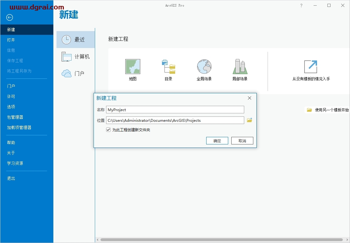 ArcGIS 2023中文版下载与安装教程