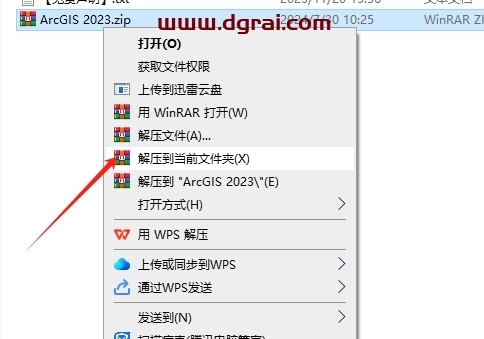 ArcGIS 2023中文版下载与安装教程